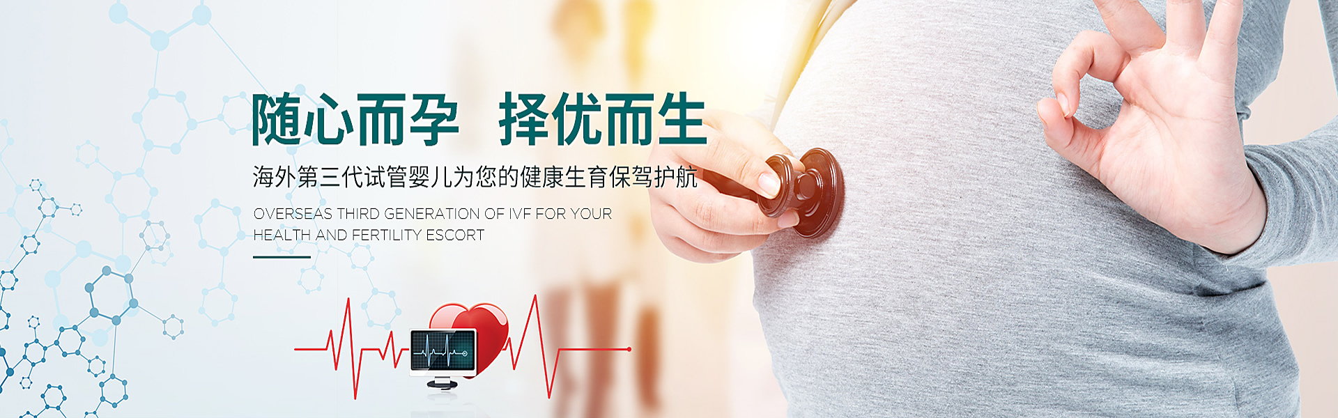 楚雄助孕轮播图